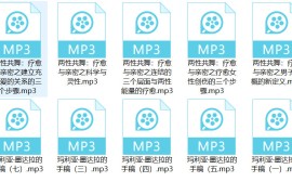 俩性奥妙
